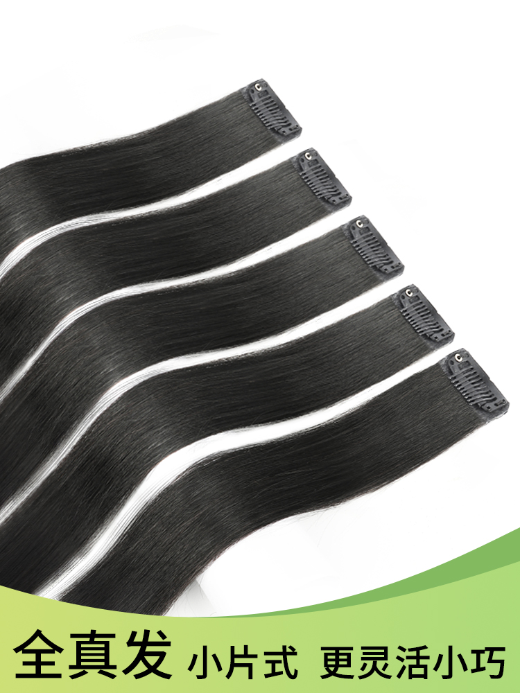 真发发片无痕隐形增发量蓬松接发假发女长直发轻薄一片式假发贴片