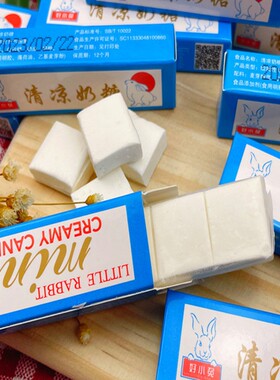 小白兔清凉糖果牛奶糖老式大白兔8090混合口味小时候老怀旧薄荷糖