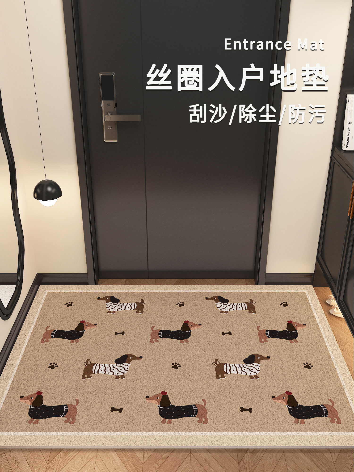 棕色入户门地垫腊肠狗进门门口地毯复古丝圈家用室内防滑耐脏脚垫