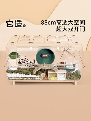 它适仓鼠笼子亚克力超大别墅88水晶笼金丝熊饲养笼专用大房子用品