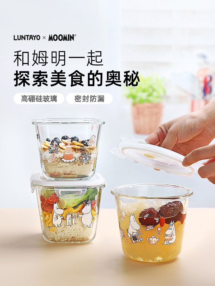 LUNTAYOx姆明联名限定玻璃汤碗可微波炉加热饭盒上班族水果保鲜盒,餐饮具,保鲜盒,淘宝优惠券,粉丝福利购,淘宝优惠卷
