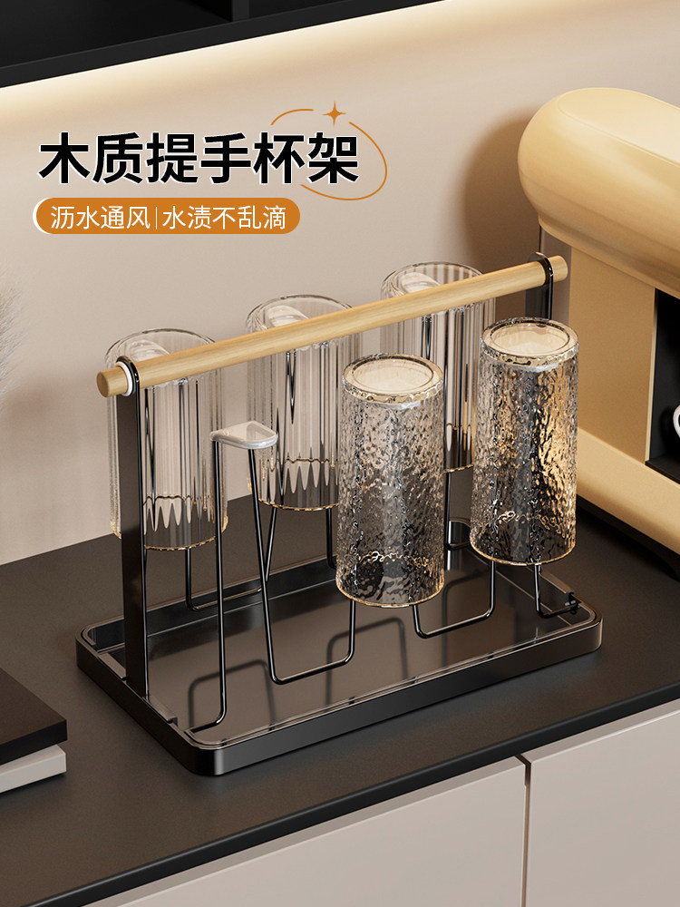 杯架倒挂沥水架玻璃杯子茶杯咖啡杯厨房餐桌面高级水杯收纳置物架