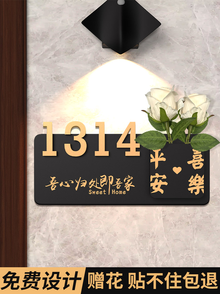 门牌家用号码牌插花2025年新款门牌入户门口装饰门牌号高级感轻奢