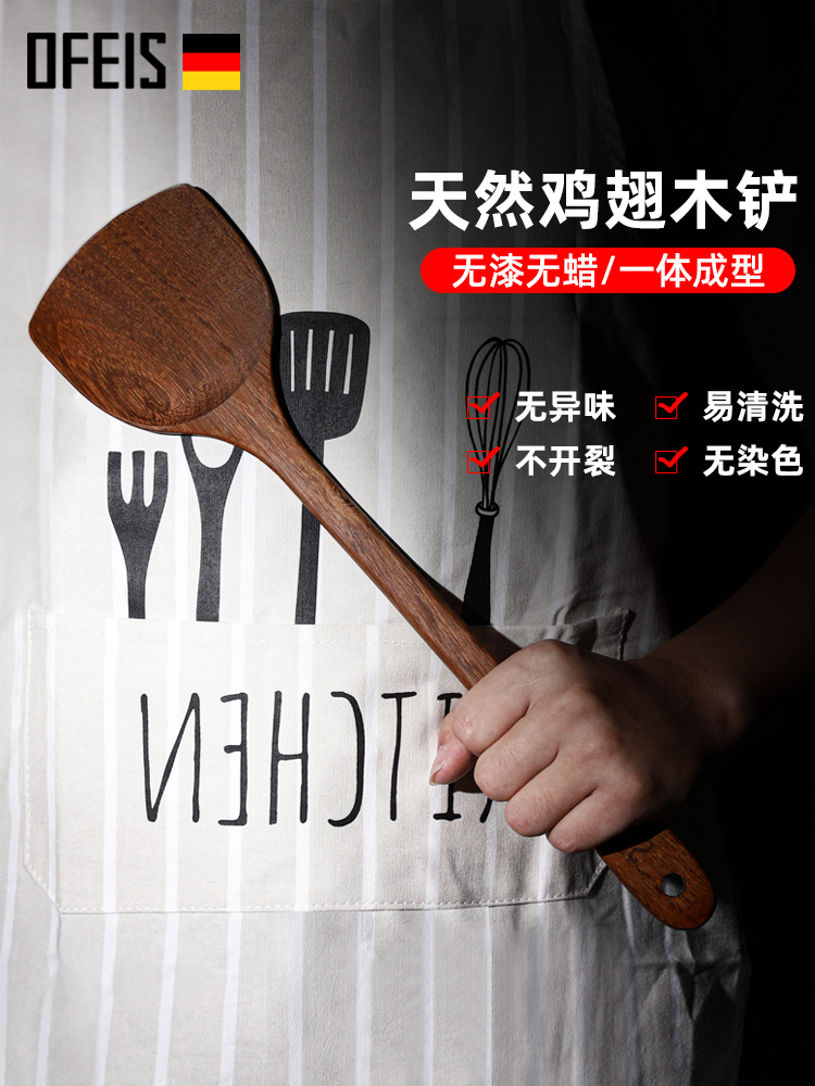 德国鸡翅木锅铲家用厨房木铲子不粘锅专用木质耐高温炒菜锅铲