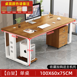 新款 办公桌电脑桌简约现代书桌大桌子工作台办公室员工桌椅单人老
