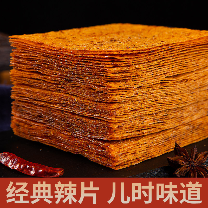 老式手撕大辣片平江辣条网红儿时经典辣皮麻辣小零食小吃休闲食品