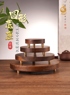 北美黑胡桃木圆形底座 佛像座底鱼缸茶具工艺品展示实木圆形底座