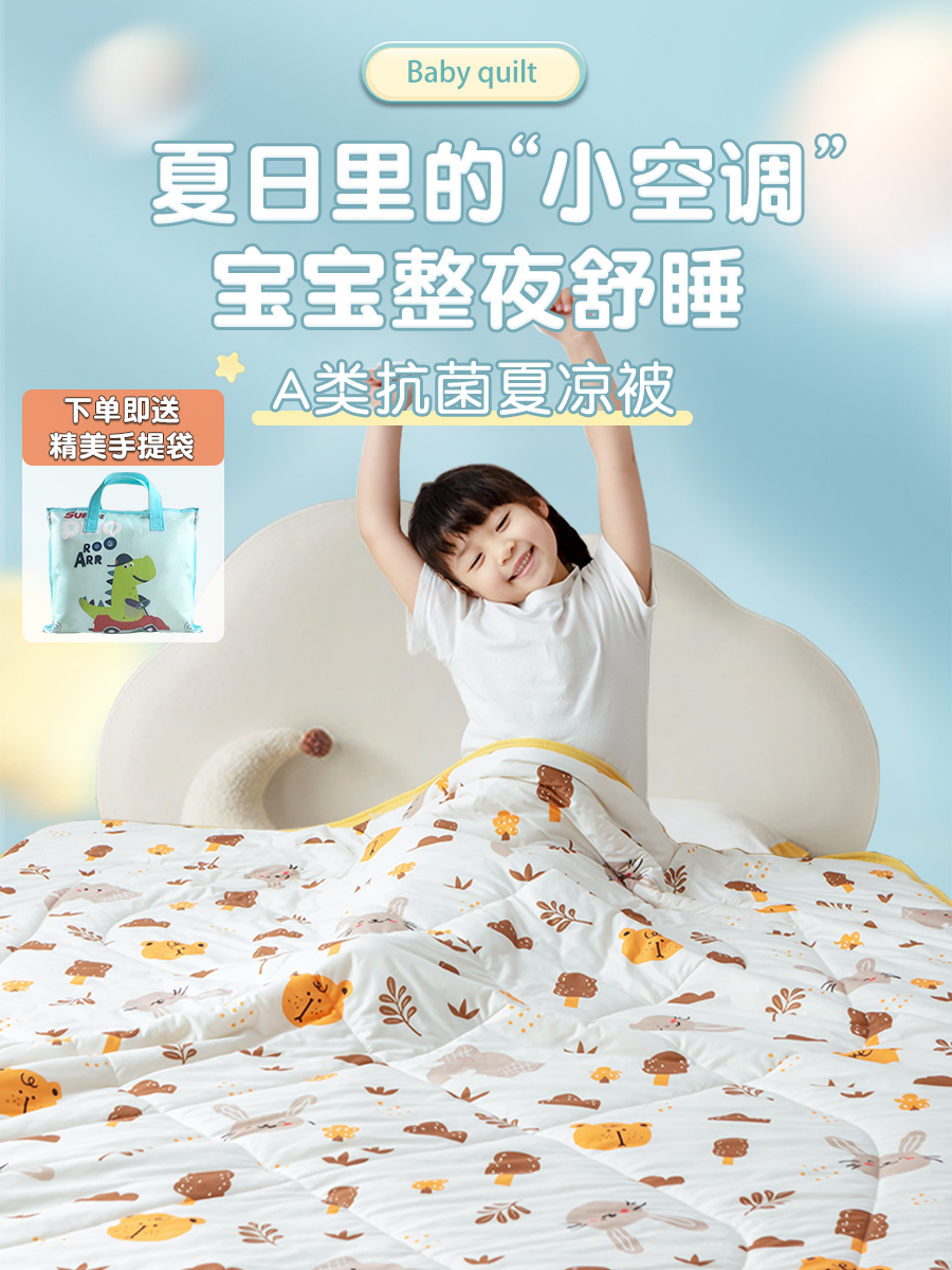 儿童夏凉被夏季薄款盖毯新生宝宝幼儿园午睡专用小被子婴儿空调被