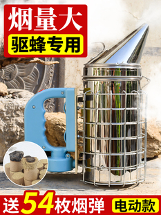 电动不锈钢喷烟器蜜蜂小型充电手动送54枚烟弹驱蜂熏专用养蜂工具