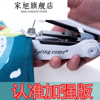 便携家庭用缝纫机家用小型手持手动缝衣服裁缝机电动缝衣