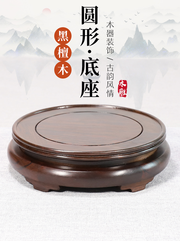 实木底座花瓶酒瓶花盆酒坛盆景底座茶壶香炉佛像摆件工艺品木托架