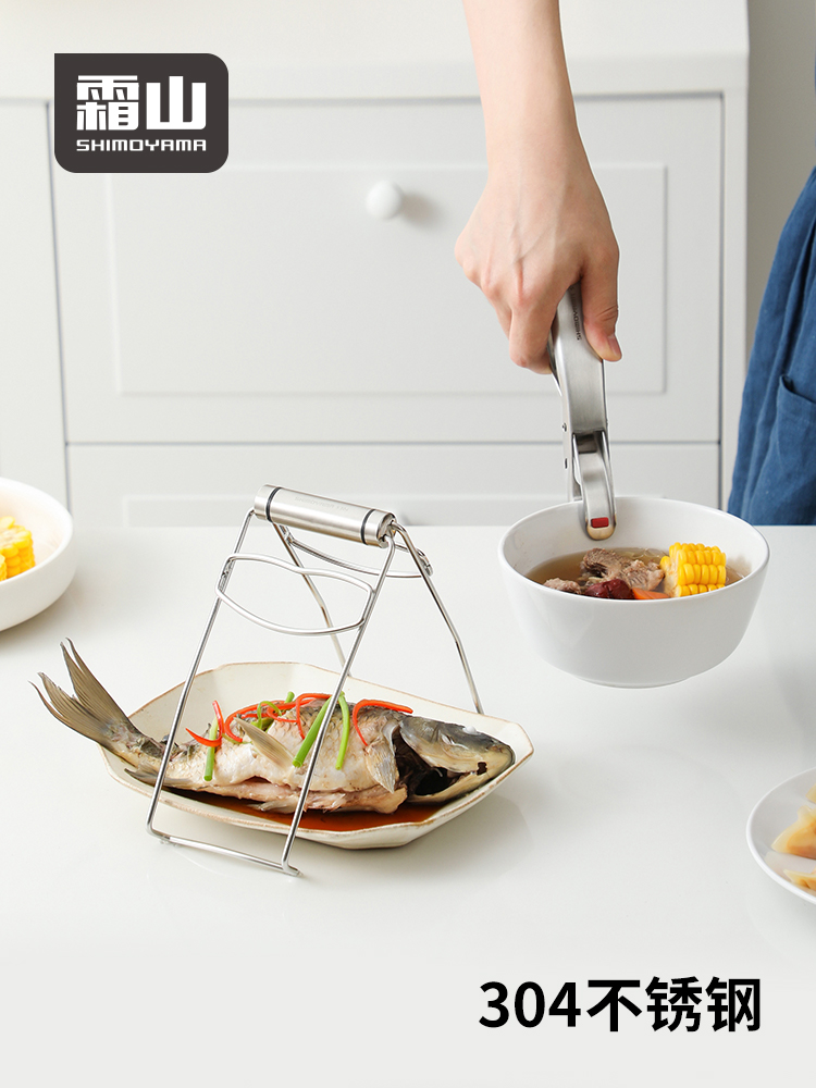 霜山防烫夹304不锈钢厨房蒸菜盘夹子隔热家用多功能餐具取碗夹