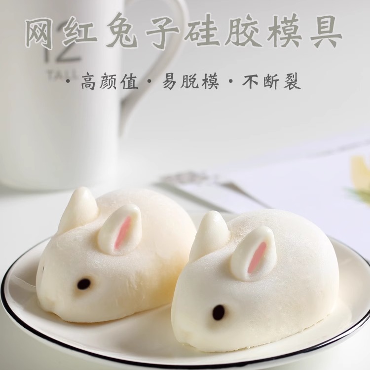 网红小兔子布丁模具硅胶果冻慕斯白凉粉奶冻钵仔糕烘焙小白兔磨具