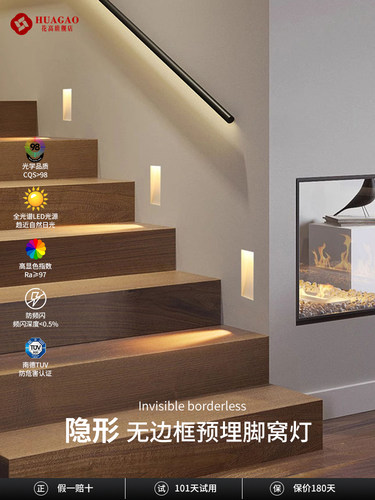无边框预埋地脚灯楼梯踏步灯人体感应梯步墙角壁灯过道氛围夜暗藏