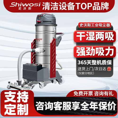 史沃斯X6DPro移动无线款工业吸尘器工厂强力大功率粉尘电瓶吸尘机