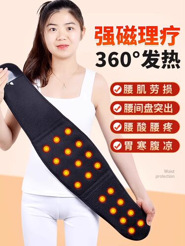 磁疗护腰带腰间盘劳损突出自发热保暖腰部理疗热敷腰托男女士专用