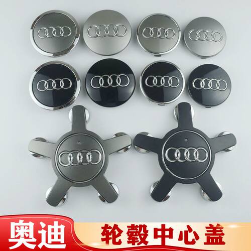 适用奥迪轮毂盖 A3 A4L A6L Q3 Q5L Q7 A5 A7 A8轮胎中心标志盖轮