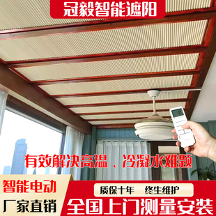 阳光房遮阳顶帘电动蜂巢帘天窗全遮光玻璃房手动天棚隔热防晒窗帘