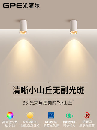 明装射灯cob深藏防眩小山丘吸顶式客厅寝室极简家用筒灯led无主灯