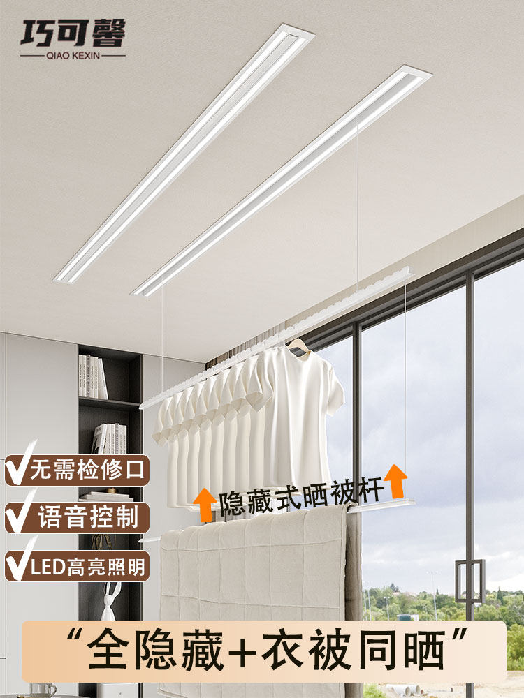 隐形电动晾衣架嵌入式隐暗藏遥控自动升降家用智能一线天晾衣杆机