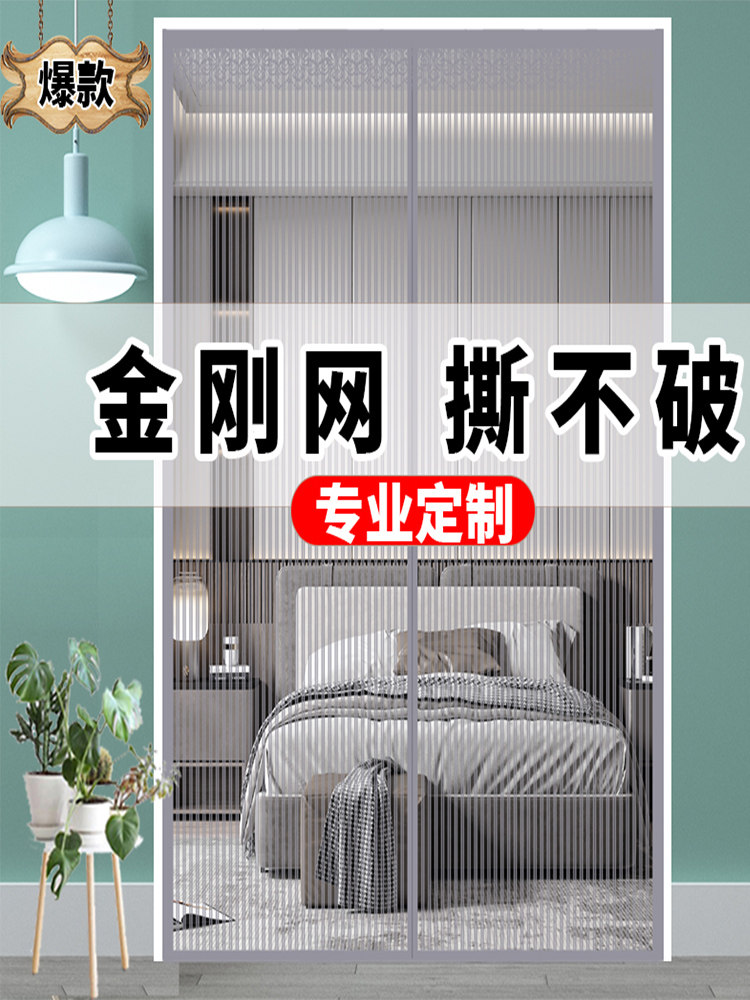 全磁条金刚网防蚊门帘夏季魔术贴家用纱门纱窗隔断磁铁自吸免打孔,居家布艺,门帘,淘宝优惠券,粉丝福利购,淘宝优惠卷