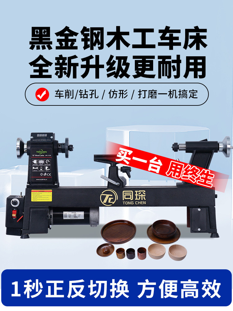 同琛车床加工小型车床微型木工车床小型家用佛珠车床一体机木旋床