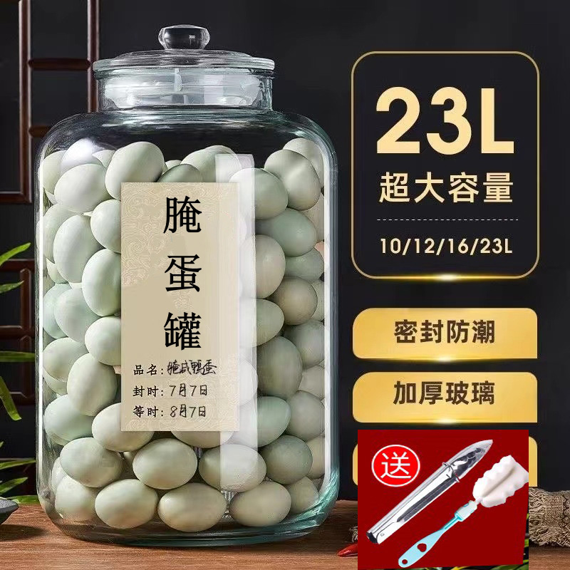 腌鸡蛋的罐子泡菜坛子家用密封罐大号加厚腌菜罐酸菜咸菜大口容器