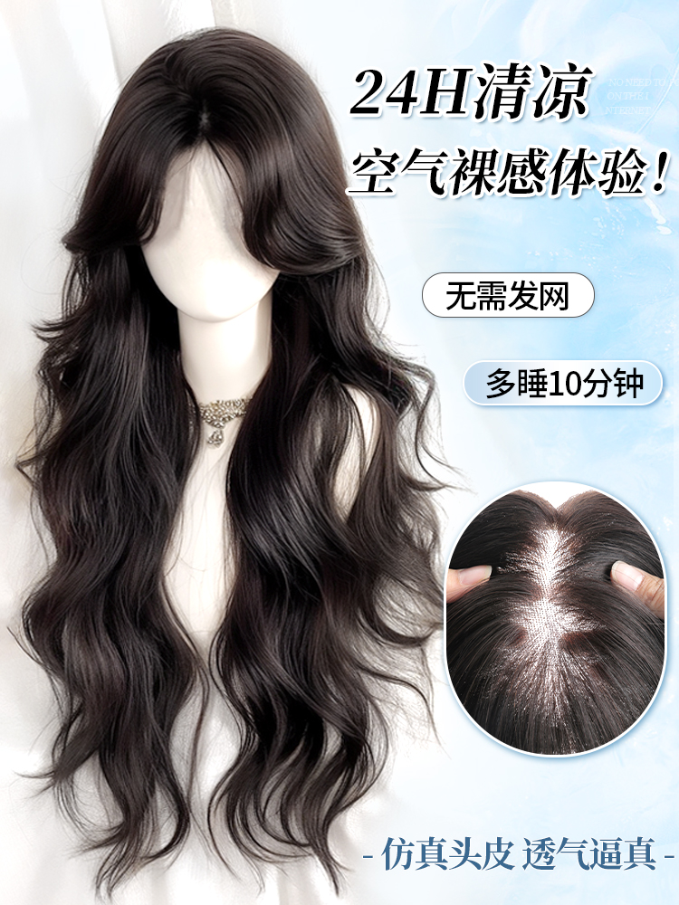 假发女全头套头顶蓬松增发量高颅顶假发片无痕补发片大波浪假发套