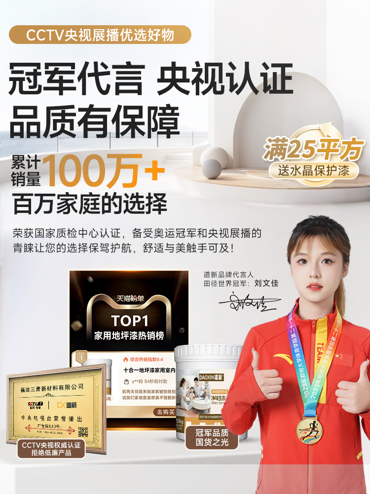 十合一地坪漆家用室内水泥地面改造耐磨防水自流平水性环氧地板漆