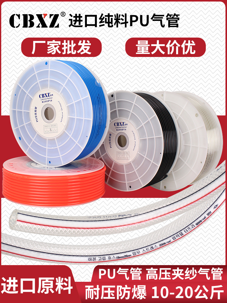 空压机气管软管高压PU管气泵气动防爆夹纱管透明英制6/8/10/12mm