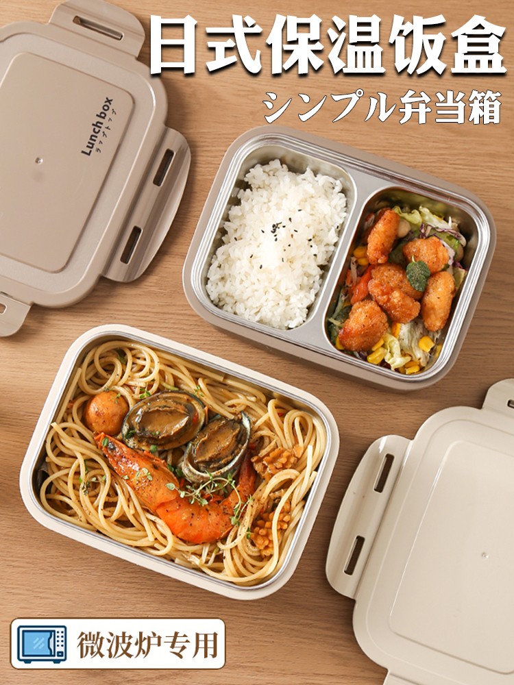 日式不锈钢保温饭盒单格上班族带饭学生专用大容量便当盒可微波炉