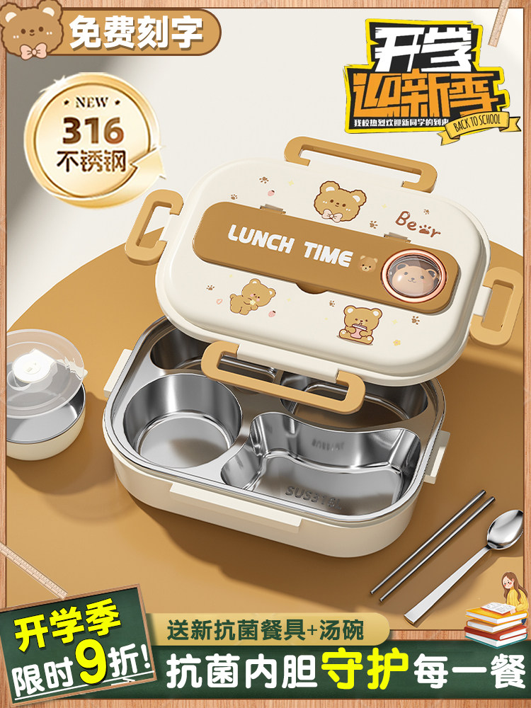 保温饭盒儿童小学生专用便携316不锈钢餐盒上学带饭超可爱便当盒,餐饮具,饭盒/保温桶/保温提锅,淘宝优惠券,粉丝福利购,淘宝优惠卷
