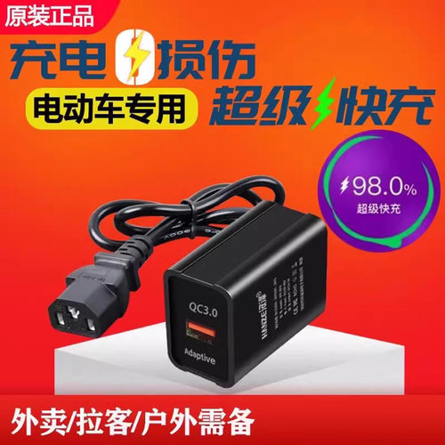 60V72V电动车车载手机充电器超级快充48伏电瓶通用usb转换器插头