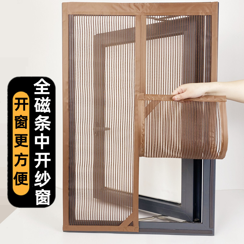 定制防蚊纱窗网自装家用磁铁磁贴自粘式窗户磁吸窗纱窗帘蚊网沙窗,居家日用,纱窗/纱门,淘宝优惠券,粉丝福利购,淘宝优惠卷