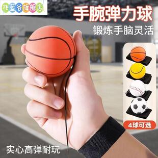 溜溜球弹力绳手腕弹力球回弹带绳子实心儿童解压太空高弹跳球玩具