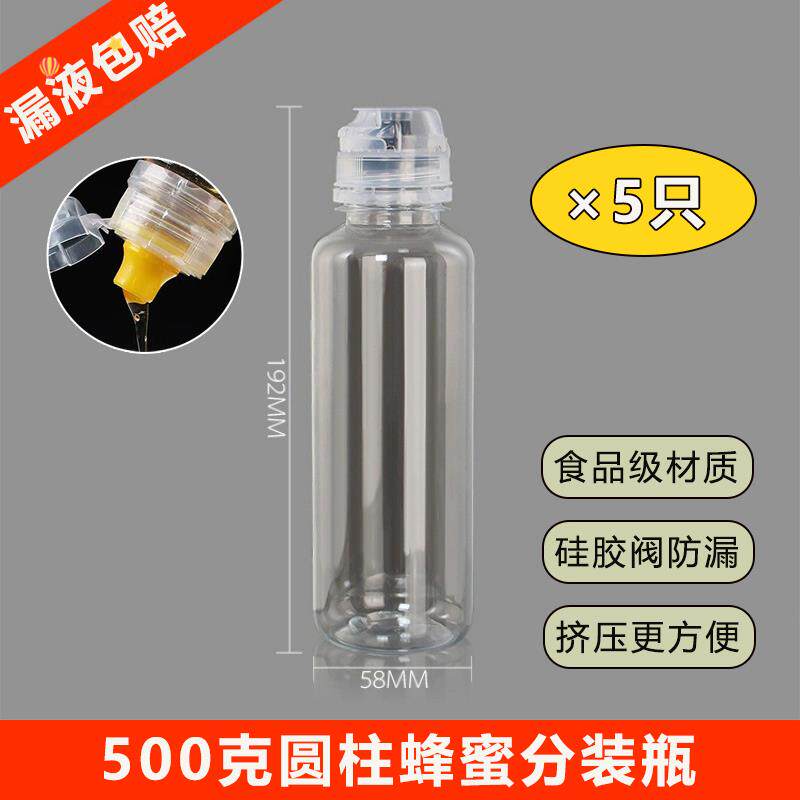 蜂蜜挤压分装瓶便携式塑料瓶尖嘴按压式空瓶子罐瓶的透明神器的的
