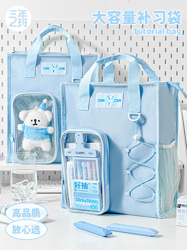 三年二班 多功能补习袋手提拎书补课包初中生专用儿童作业收纳袋