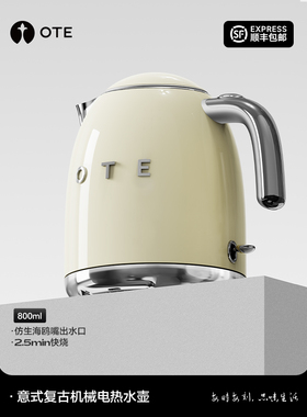 OTE欧堤电热水壶家用mini小型烧水壶全自动316不锈钢一人开水壶