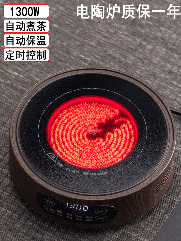 小型围炉茶炉2023新款电陶炉全自动煮茶器家用烧水泡茶专用电磁炉