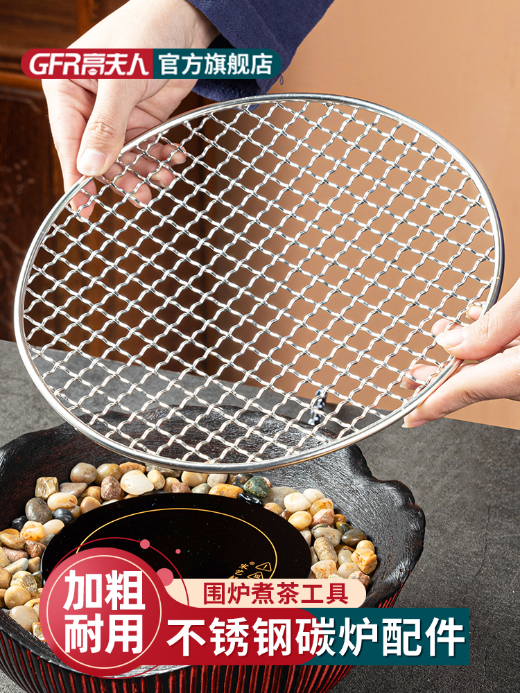 碳炉配件不锈钢烧烤网网格铁架炉架隔热盘圆盘围炉煮茶工具