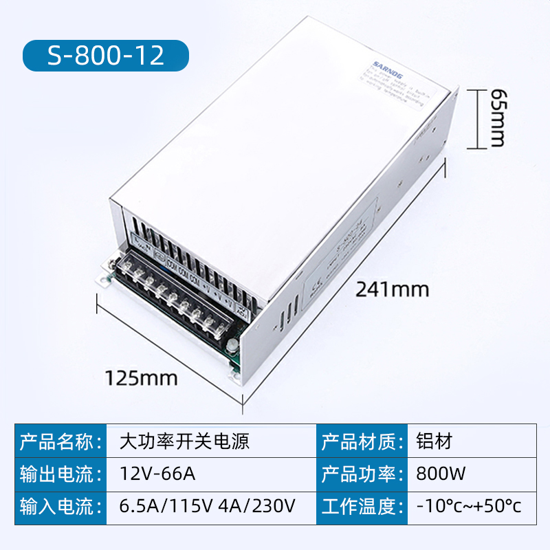 新大功率开关电源220V转12V24V36V48V5V40a50a800W1000W1500W变压