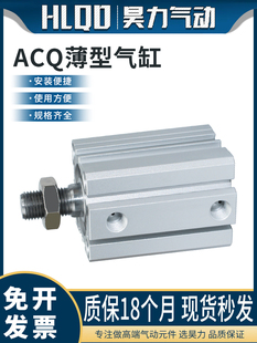 不带磁外牙薄型小型气动气缸ACQ12 63系列