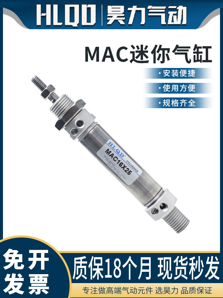 MA不锈钢可调行程小型迷你气缸MAC16/20/25/32/40*-250-S带气缓冲