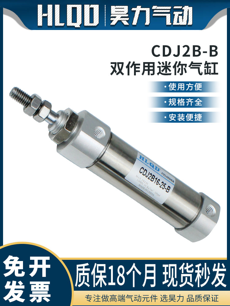 CDJ2B微型带磁可调不锈钢迷你气缸CDJ2B10/16-10-15-30-40-100-B