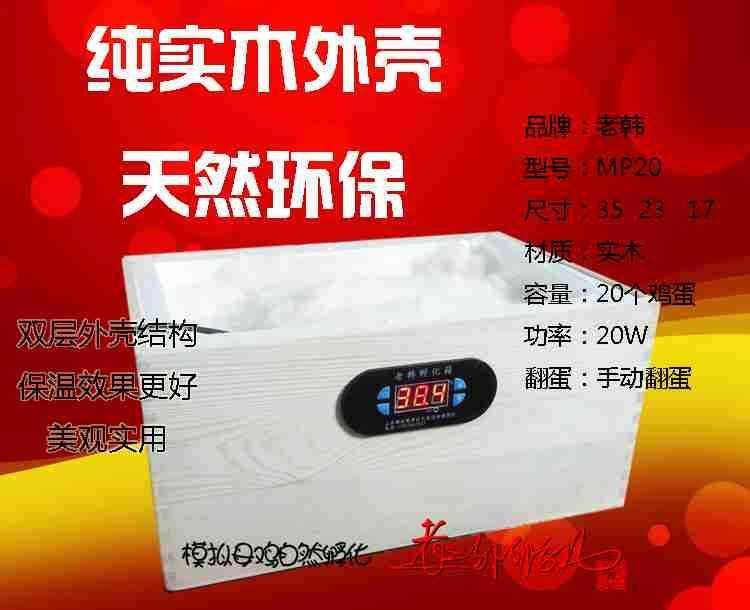 水床孵化机小型型鸡鸭鹅家用20枚孵化器70枚卵蛋箱全自动控温老韩