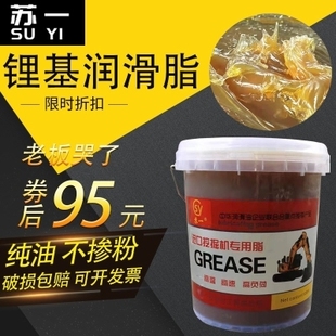 德国购黄油润滑油铲车用工业轴承耐磨高温通用极压锂基脂挖掘机3