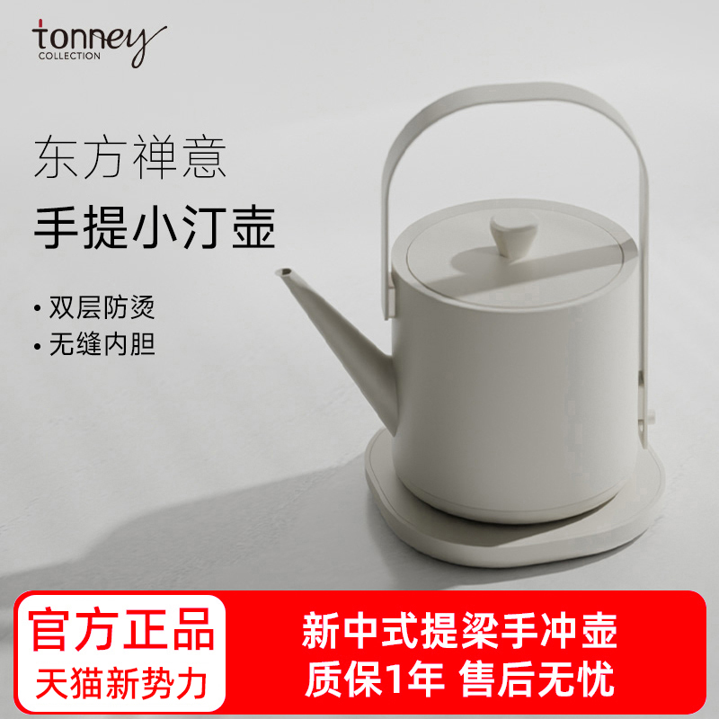 烧水壶泡茶专用长嘴手冲壶电热水壶家用功夫茶随手泡小提汀煮茶器