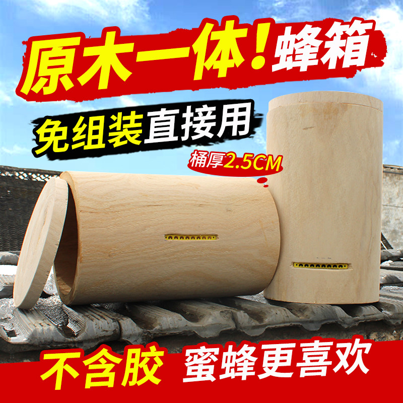 新款圆桶蜂箱一体式土养中蜂箱桶诱蜂箱养蜂全套工具加厚泡桐木箱