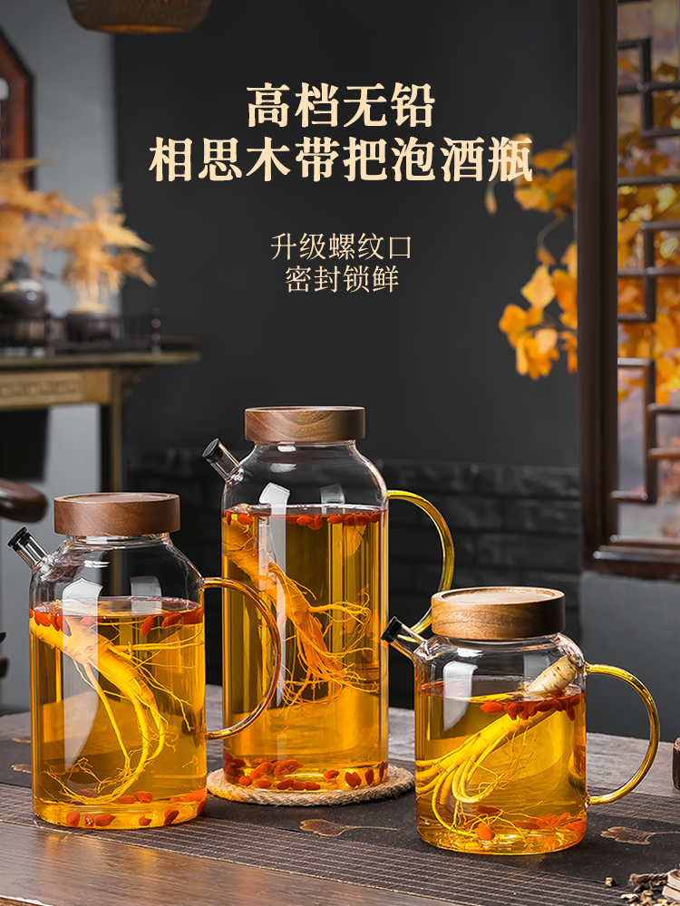 高档人参泡酒玻璃瓶带把家用密封酒罐空瓶药酒专用酒坛子自酿酒桶
