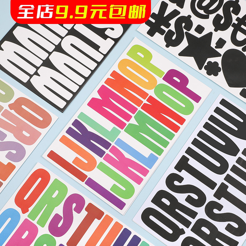 字母数字贴纸礼品礼物包装diy装饰手帐行李箱平板电脑装饰防水贴